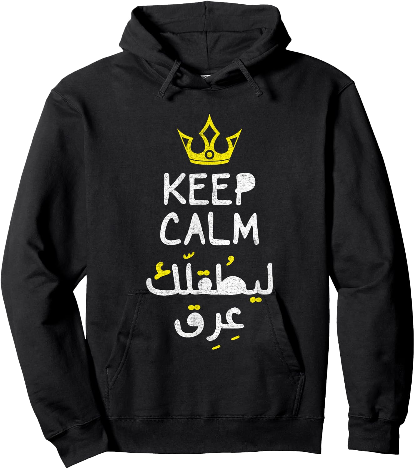 Arabic Funny and Sarcastic Calligraphy Hoodie - Hoodie | Black
