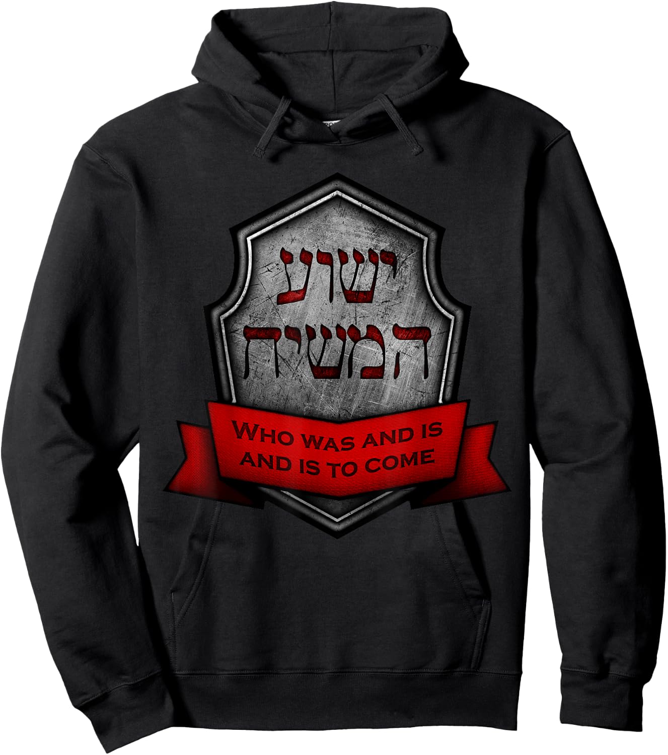 Yeshua HaMashiach Jewish Messianic Christian Hebrew Roots Hoodie - Hoodie | Black