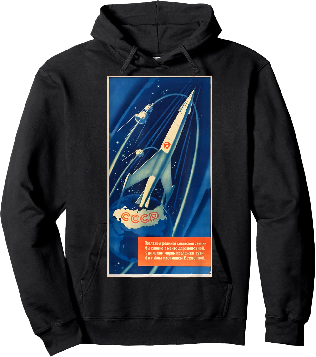 Soviet Space Program Soviet Union USSR Russian Retro Vintage Hoodie - Hoodie | Black