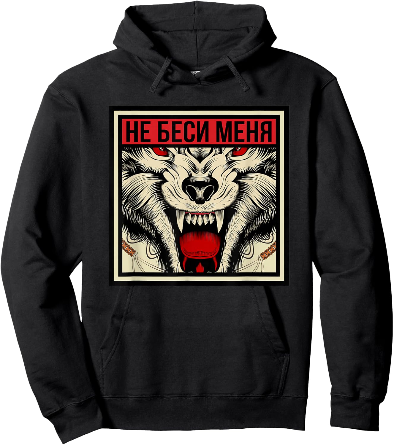 Funny Russian Language Don't Annoy Me Slang Wolf Hoodie - Hoodie | Black