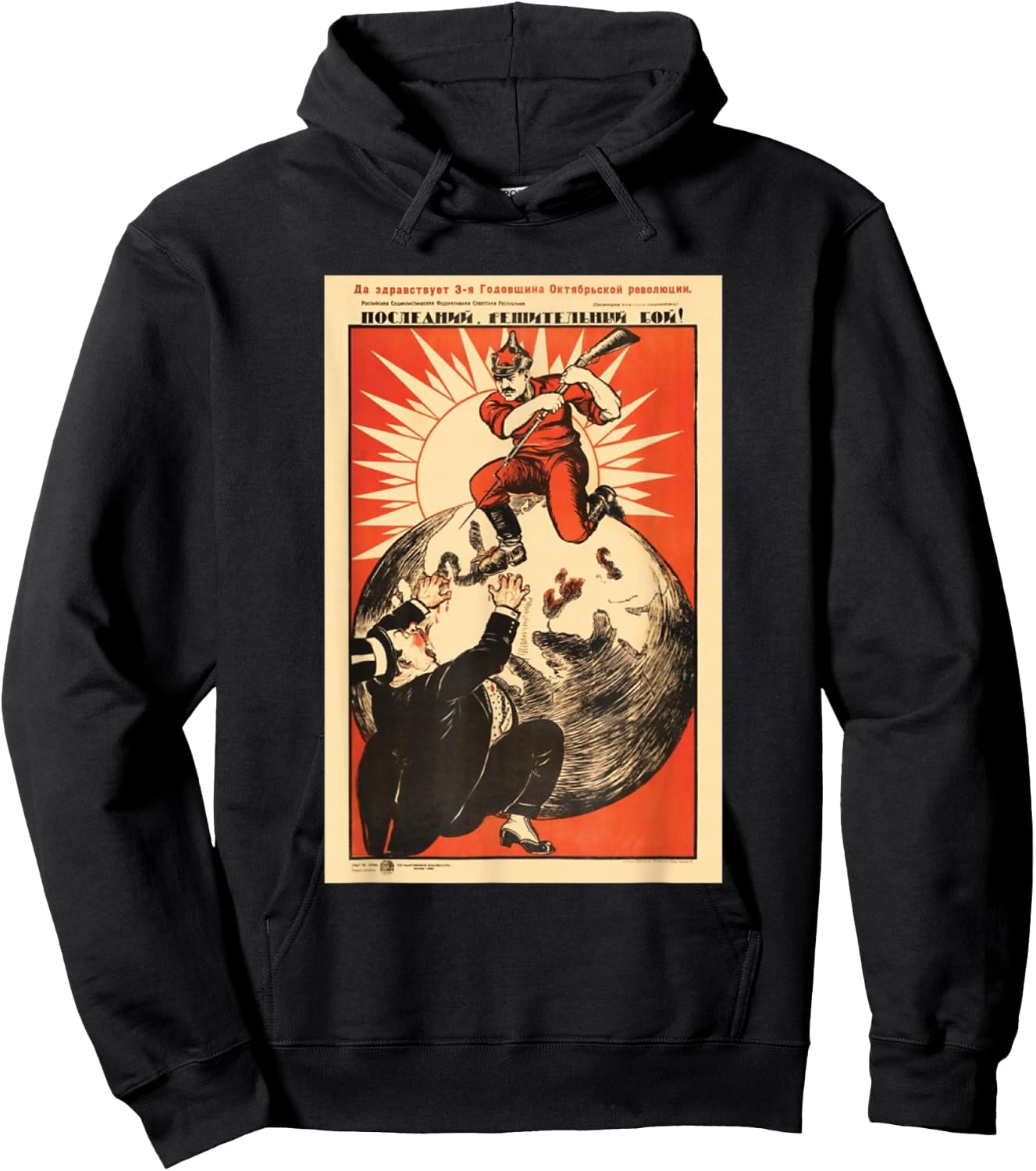 Soviet USSR Vintage Death to Capitalism Poster Hoodie - Hoodie | Black