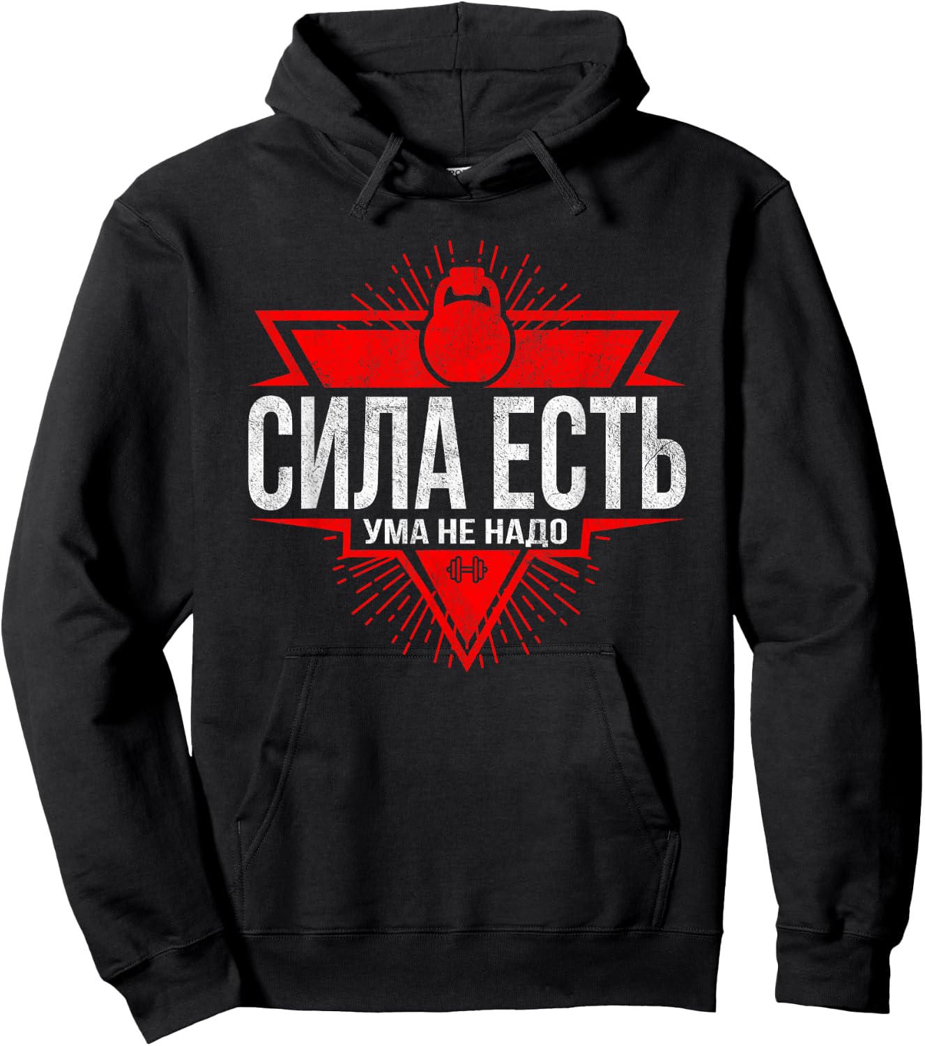 Funny Russian Gym Workout Hoodie - Hoodie | Black