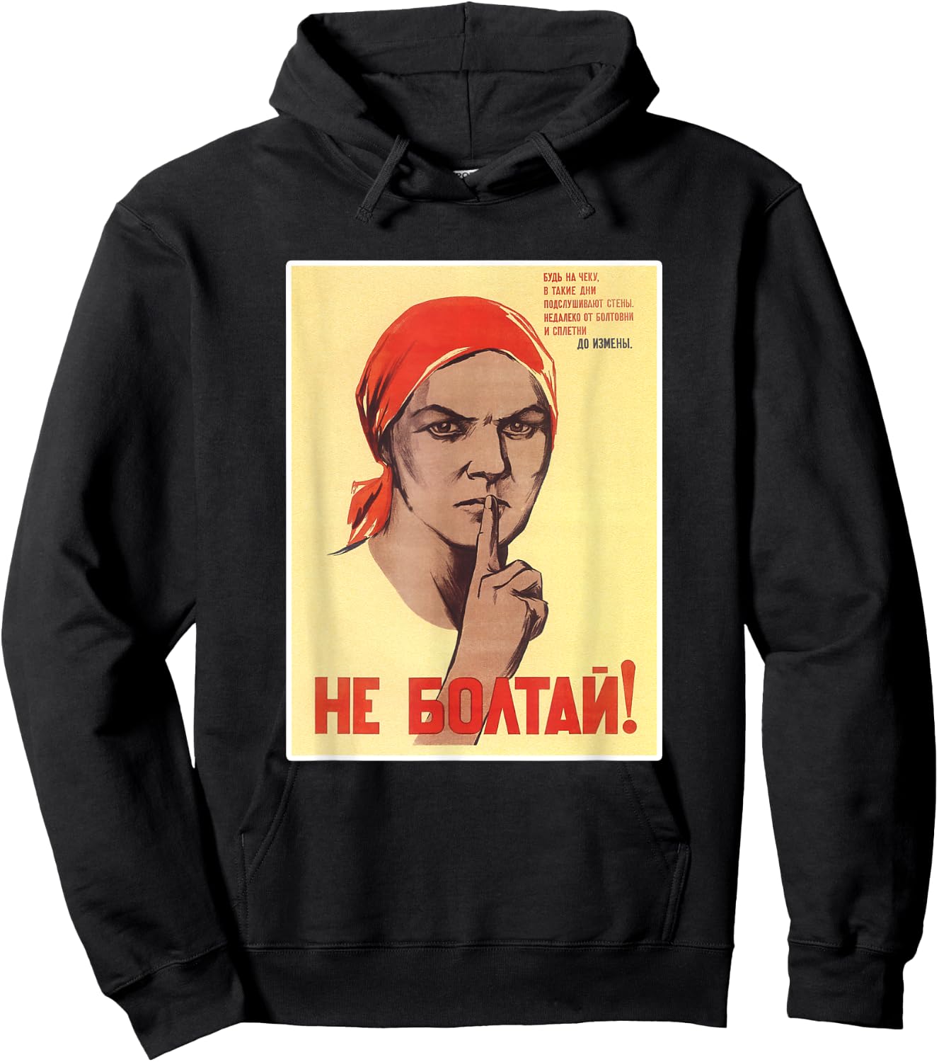 Do Not Chatter! USSR Soviet Union Poster Hoodie - Hoodie | Black