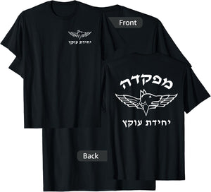 Israel Defense Forces Dog K9 Oketz Unit Hebrew T-Shirt - T-Shirt | Black