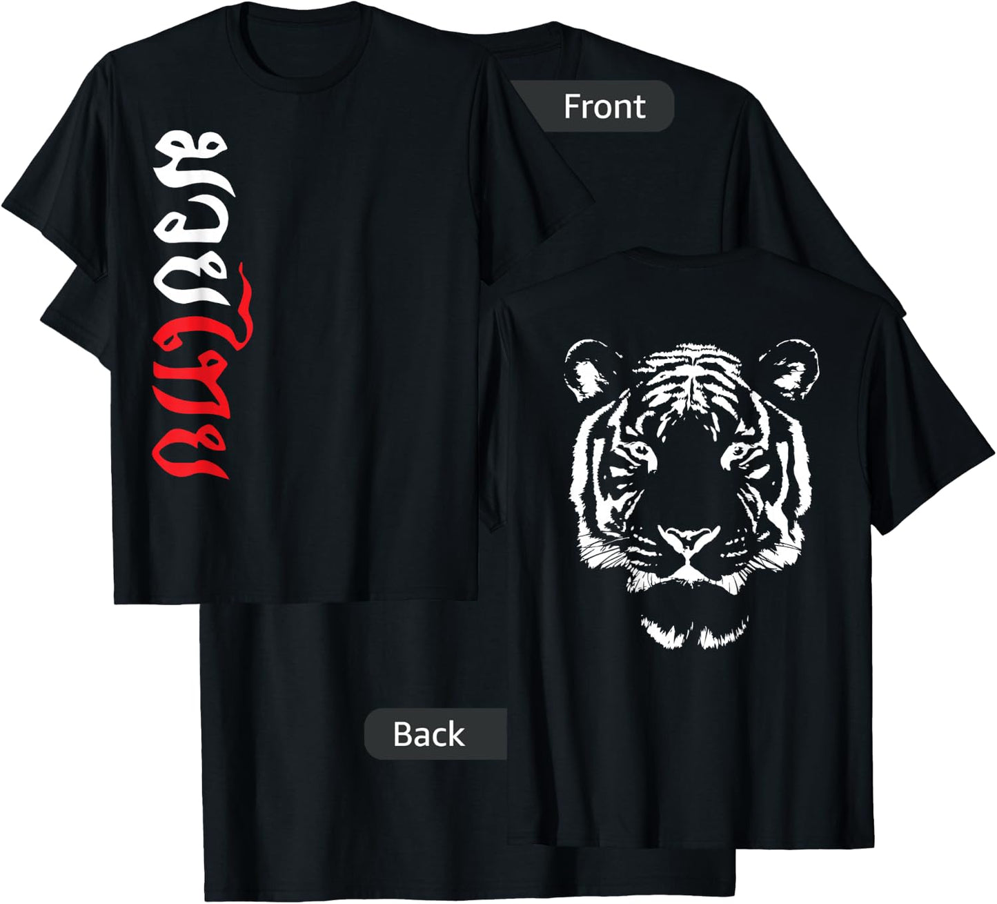 Two Sides with Tiger in the Back Muay Thai T-Shirt - T-Shirt | Black