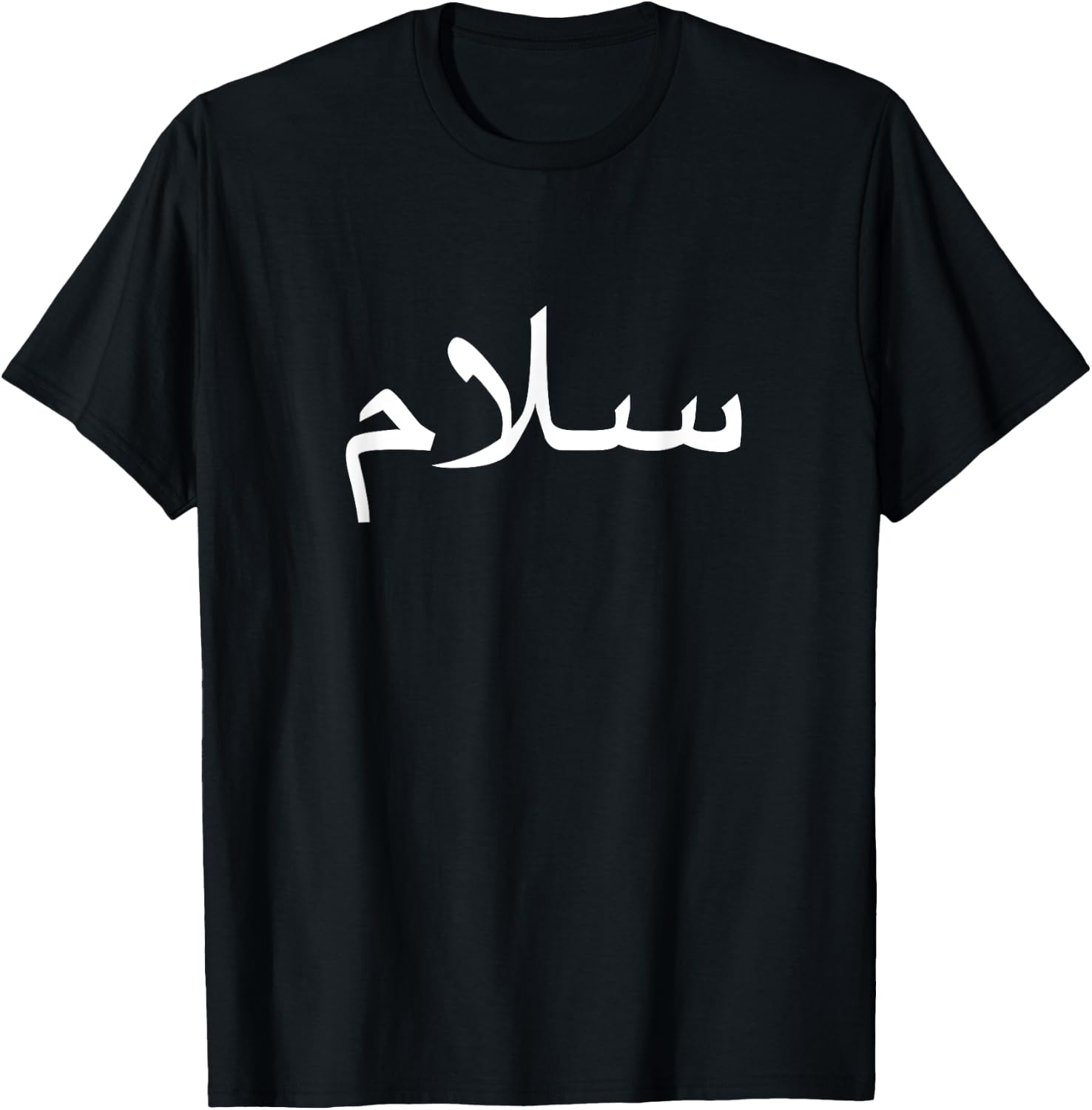 Peace In Arabic T-Shirt - T-Shirt | Black