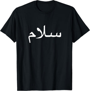 Peace In Arabic T-Shirt - T-Shirt | Black