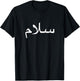Peace In Arabic T-Shirt - T-Shirt | Black