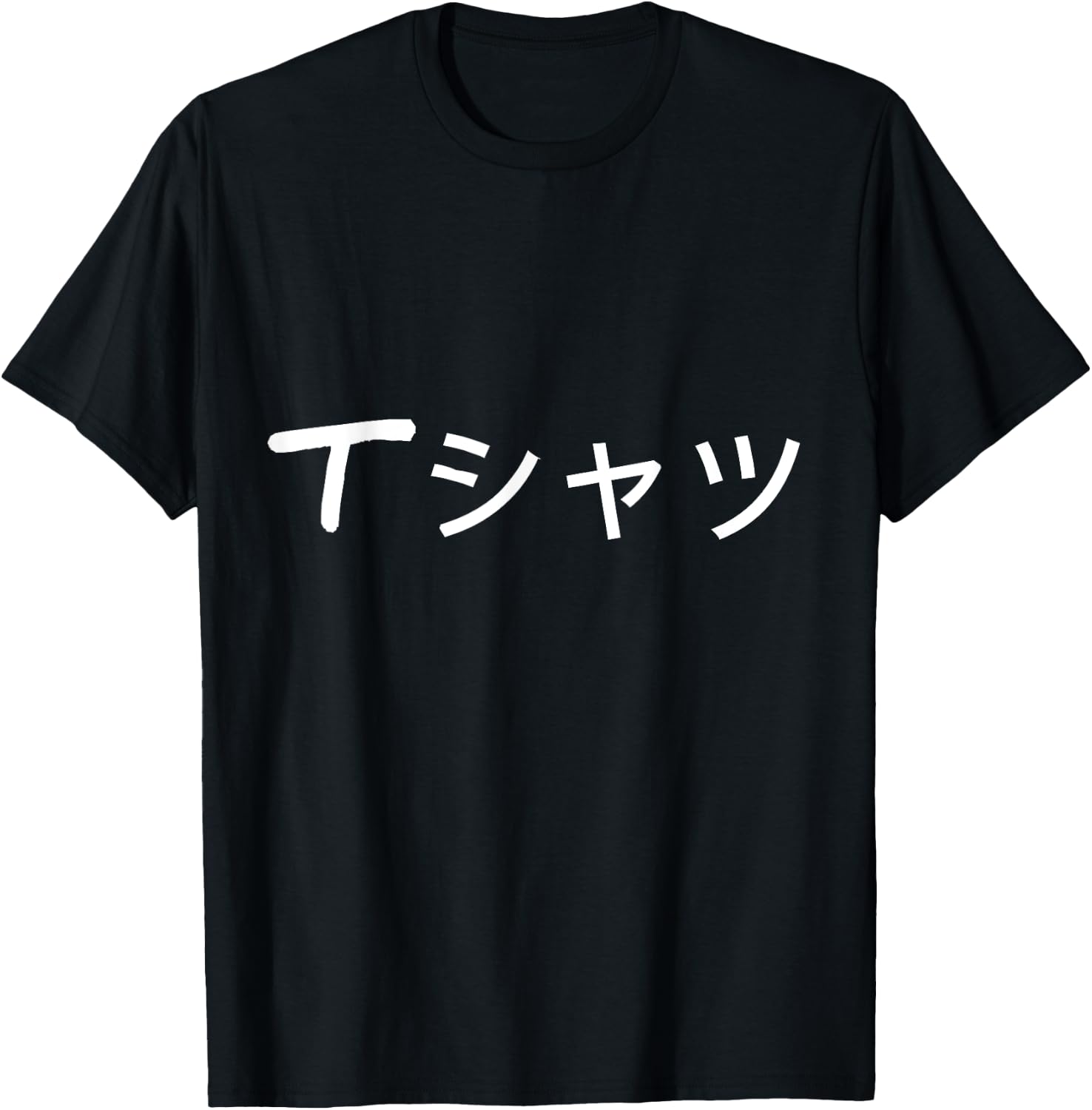 Anime Shirt that says in Japanese Japanese language T-Shirt - T-Shirt | Black