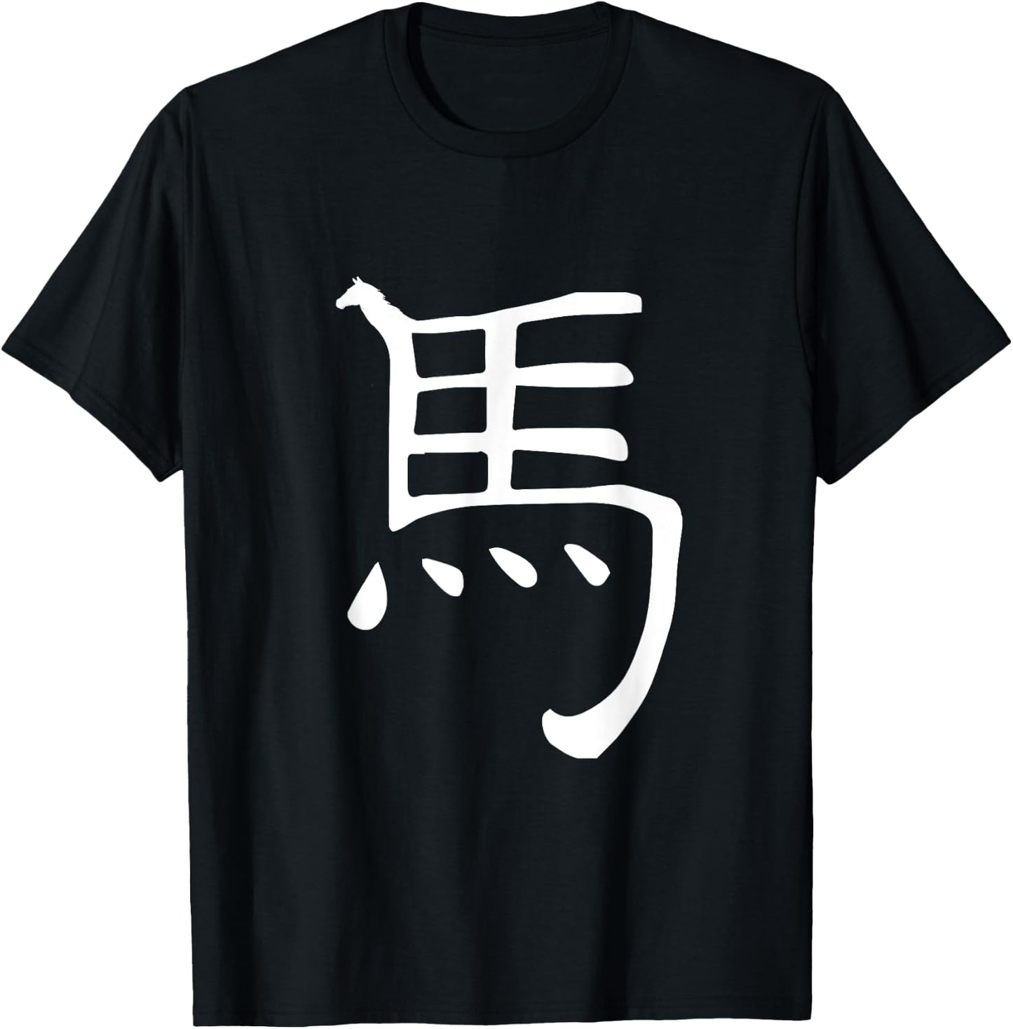 ComfyCool Women's Chinese Zodiac Horse - Black, Small, Short Sleeve T-Shirt - T-Shirt | Black