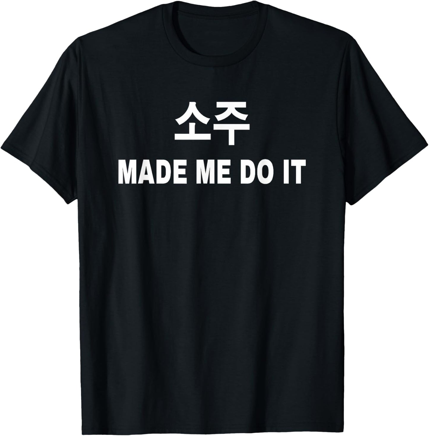 Soju Made Me Do It Shirt Funny Korean Language Hangul T-Shirt - T-Shirt | Black
