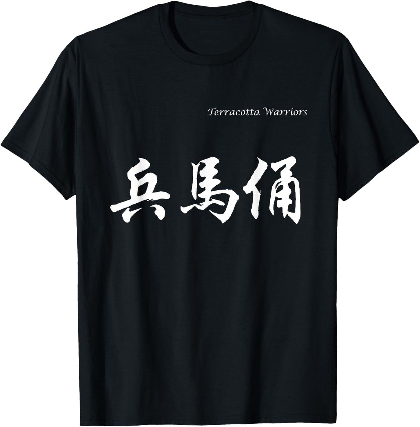 Terracotta Warriors in Chinese Calligraphy Characters T-Shi T-Shirt - T-Shirt | Black