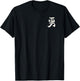 Courage (Japanese) Kanji INK WRITING / Motto Of Life - Logo T-Shirt - T-Shirt | Black