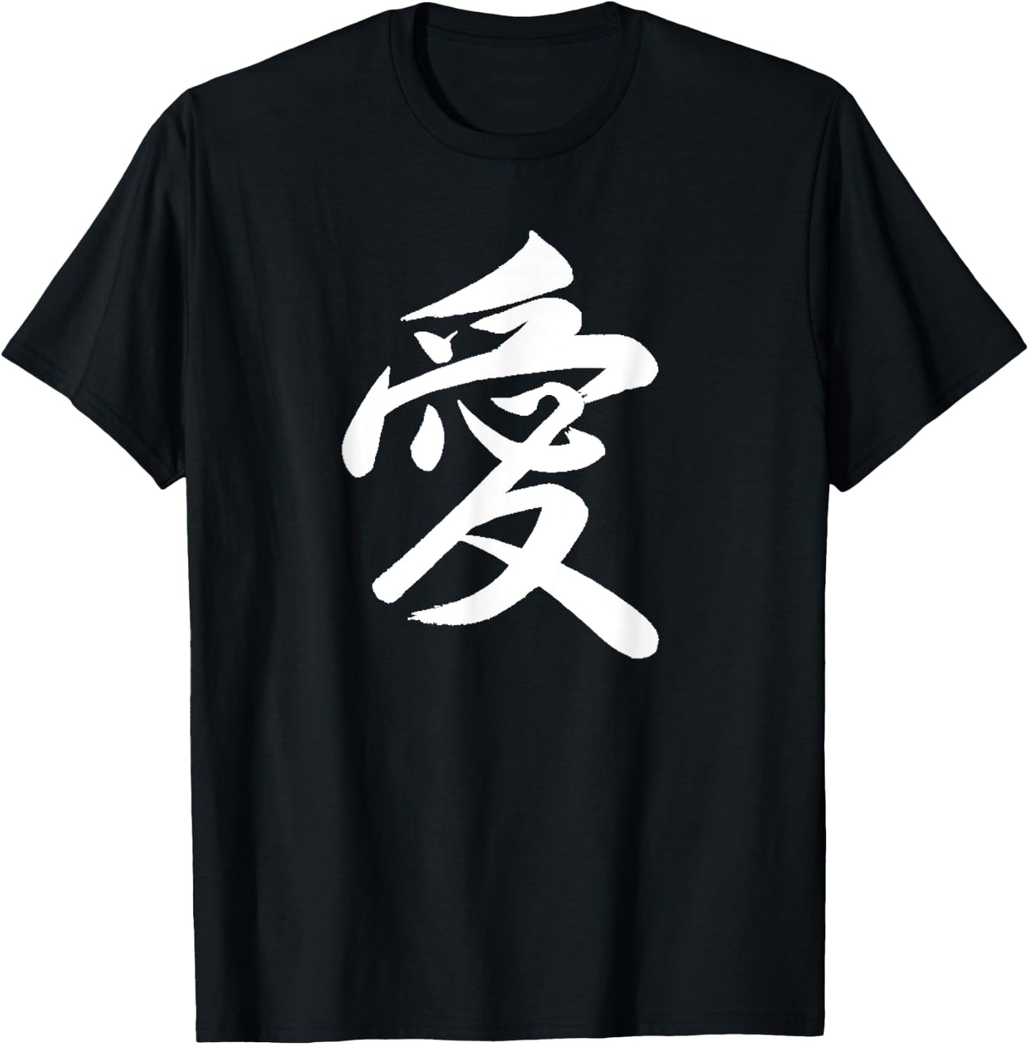 Classic Love Chinese Calligraphy Character Graphic T Shirt T-Shirt - T-Shirt | Black