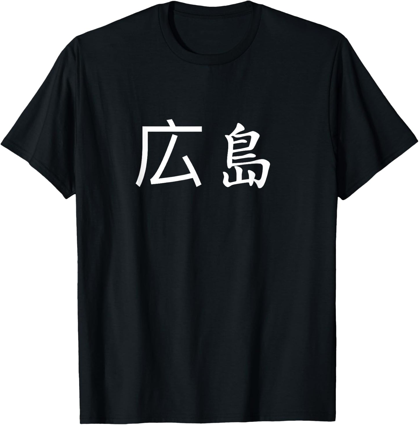 Hiroshima T-Shirt - T-Shirt | Black