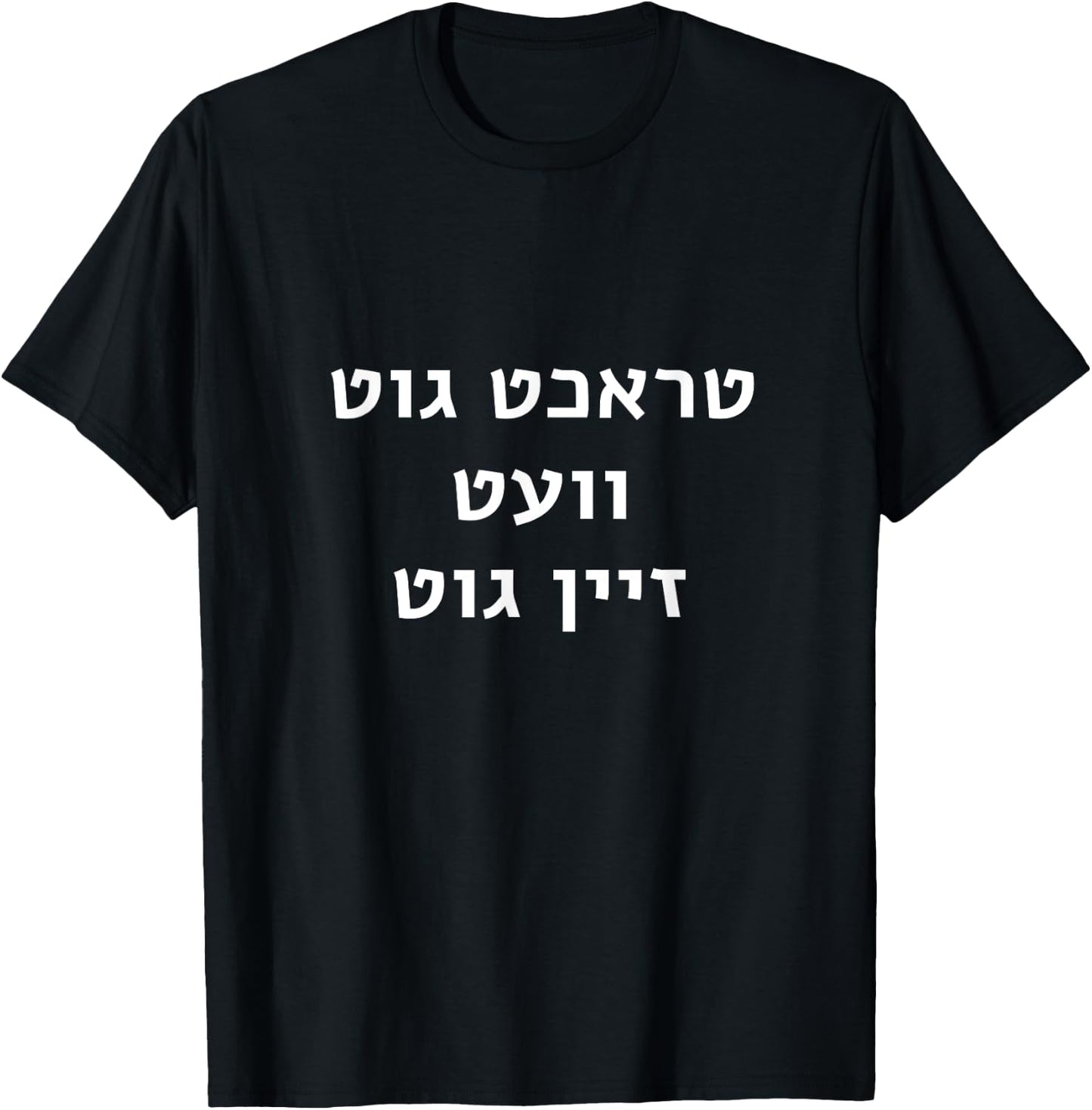 Tracht gut Think good and it will be good Yiddish Chabad 770 T-Shirt - T-Shirt | Black