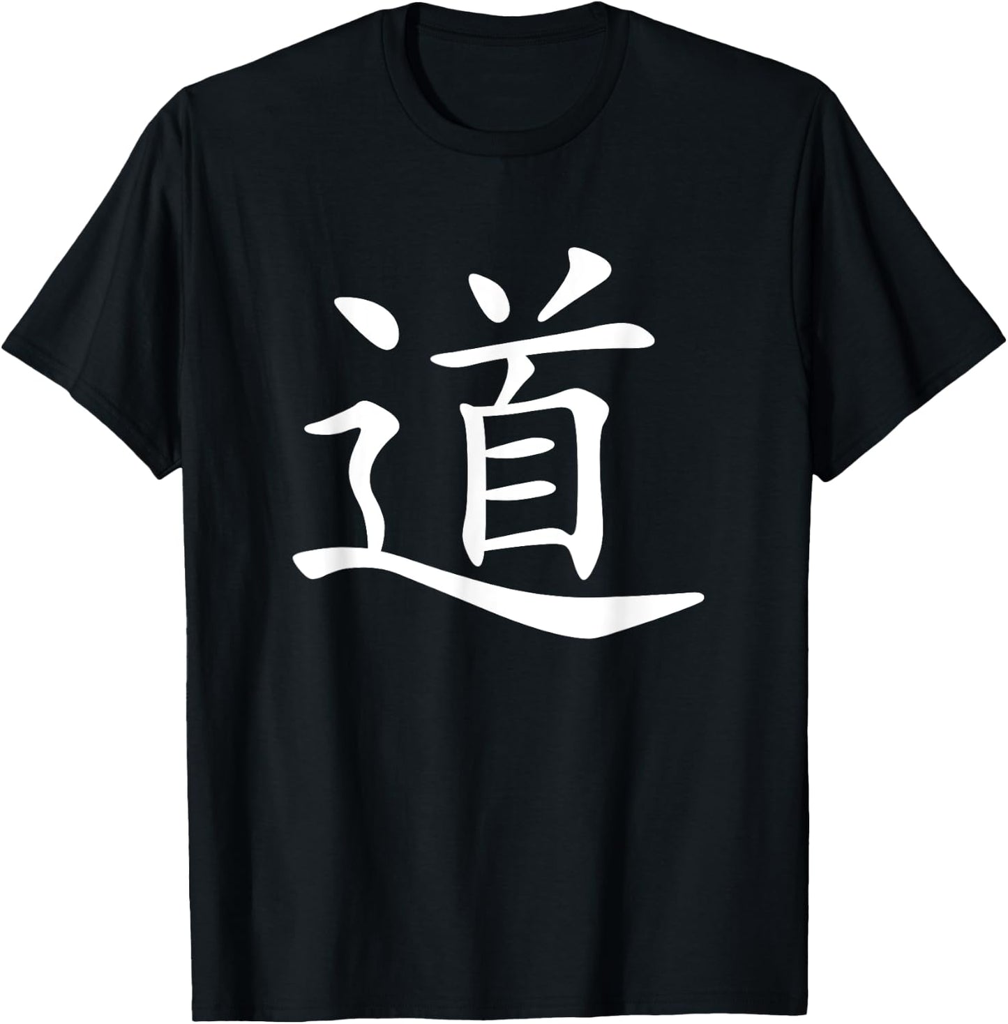 Taoism Chinese Character "Tao" (Dao) T-Shirt - T-Shirt | Black