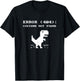 404 Error Costume Not Found Shirt Funny Halloween Internet T-Shirt - T-Shirt | Black