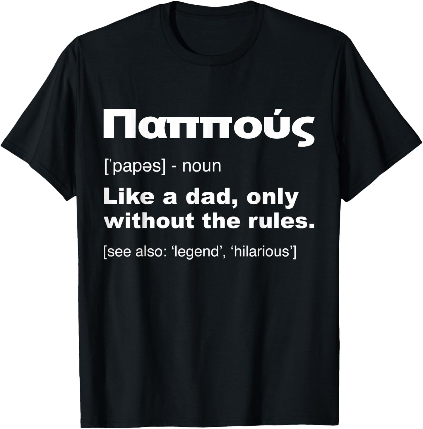 Greek Pappous Definition Shirt Funny Grandfather Gifts T-Shirt - T-Shirt | Black