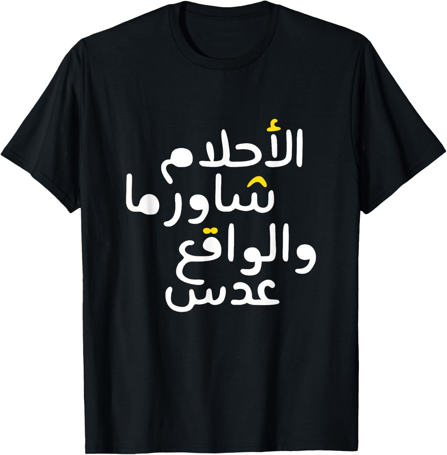 Arabic Funny and Sarcastic Calligraphy T-Shirt - T-Shirt | Black