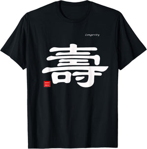 Longevity in Chinese Calligraphy Characters Shirt T-Shirt - T-Shirt | Black