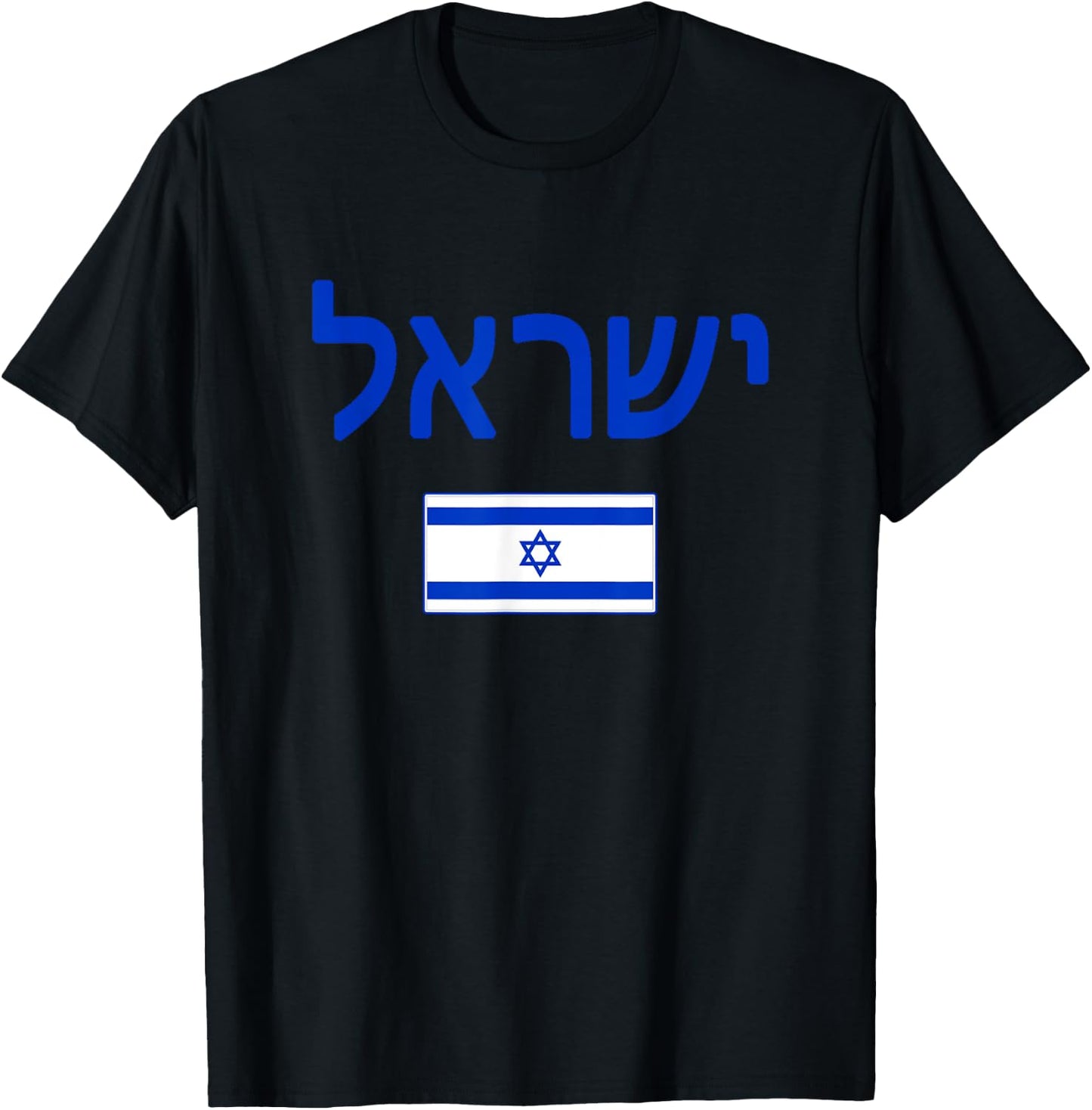 Israel Israeli Flag T-Shirt - T-Shirt | Black