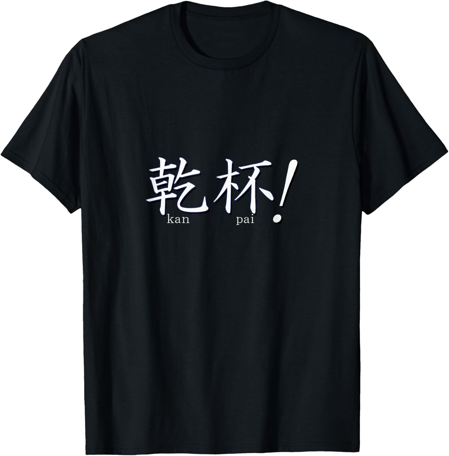 Kanpai! Cheers in Japanese with Kanji Shirt T-Shirt - T-Shirt | Black