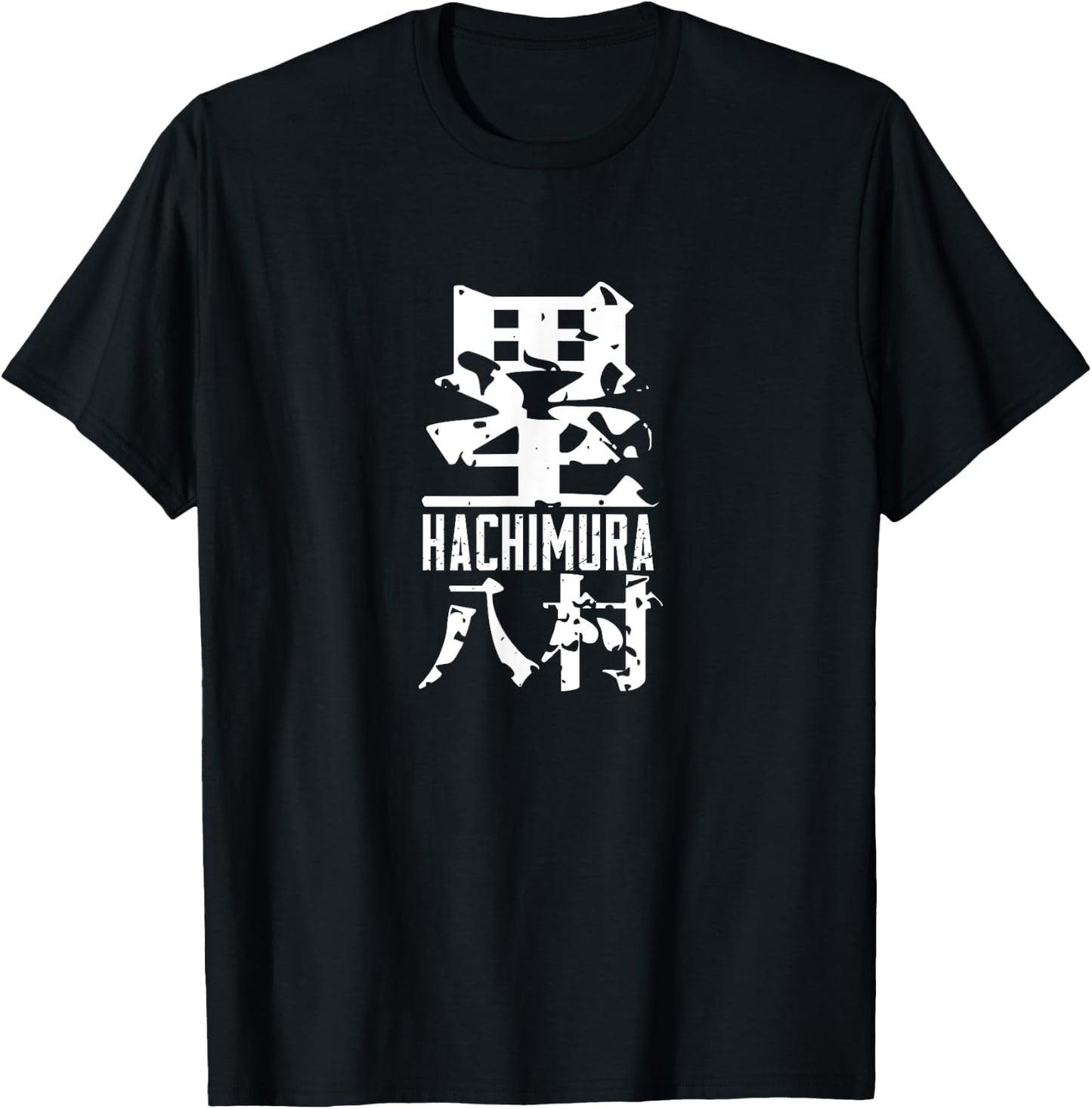 Hachimura Distressed Japanese Name Characters T-Shirt - T-Shirt | Black