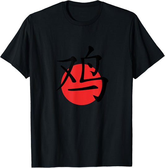 Chinese Zodiac "Year of the Rooster" Symbol T-Shirt - T-Shirt | Black