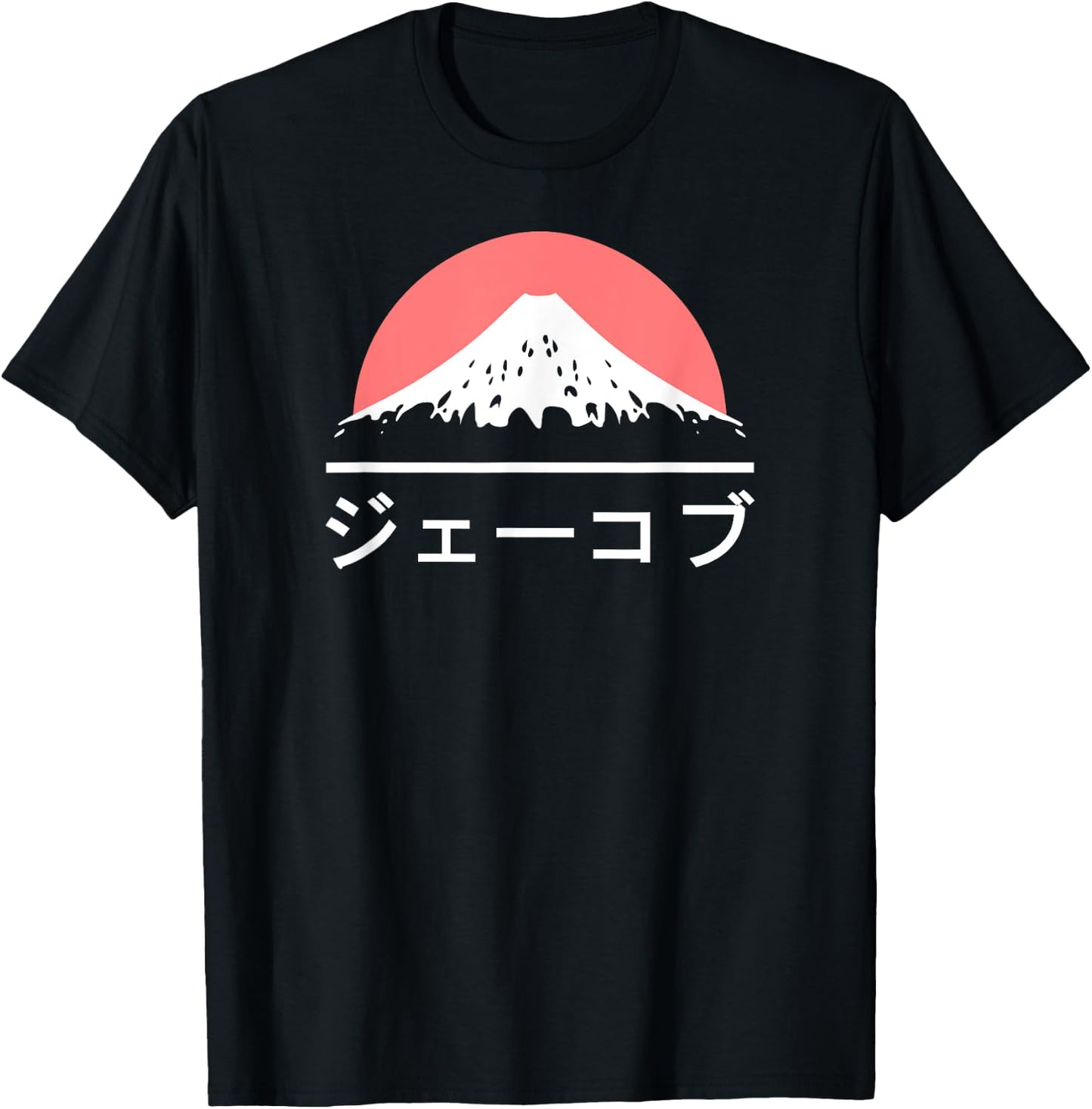 Jacob in Japanese - Japan love Katakana Name T-Shirt - T-Shirt | Black
