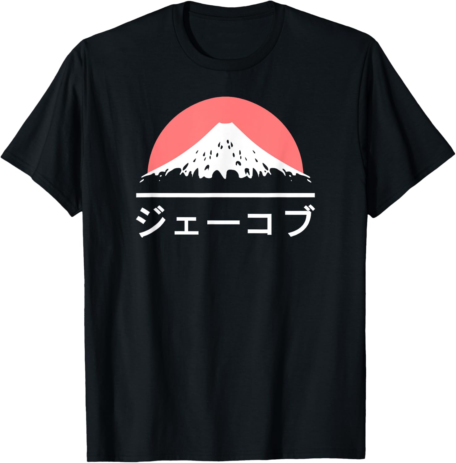 Jacob in Japanese - Japan love Katakana Name T-Shirt - T-Shirt | Black