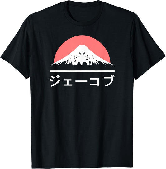 Jacob in Japanese - Japan love Katakana Name T-Shirt - T-Shirt | Black