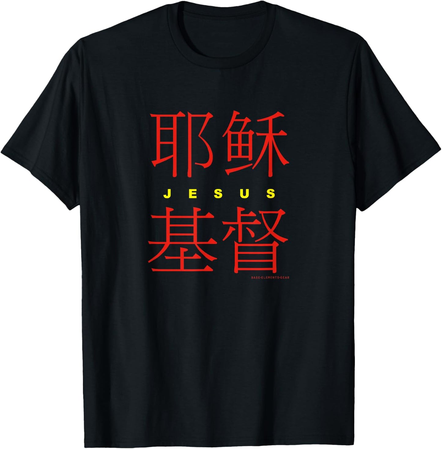 Jesus Christ in Chinese Characters Christian T-Shirt - T-Shirt | Black
