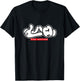 Lao Nation Shirt T-Shirt - T-Shirt | Black
