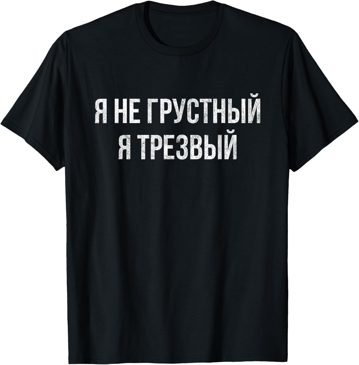 Funny Russian Language Saying I'm Not Sad I'm Sober T-Shirt - T-Shirt | Black