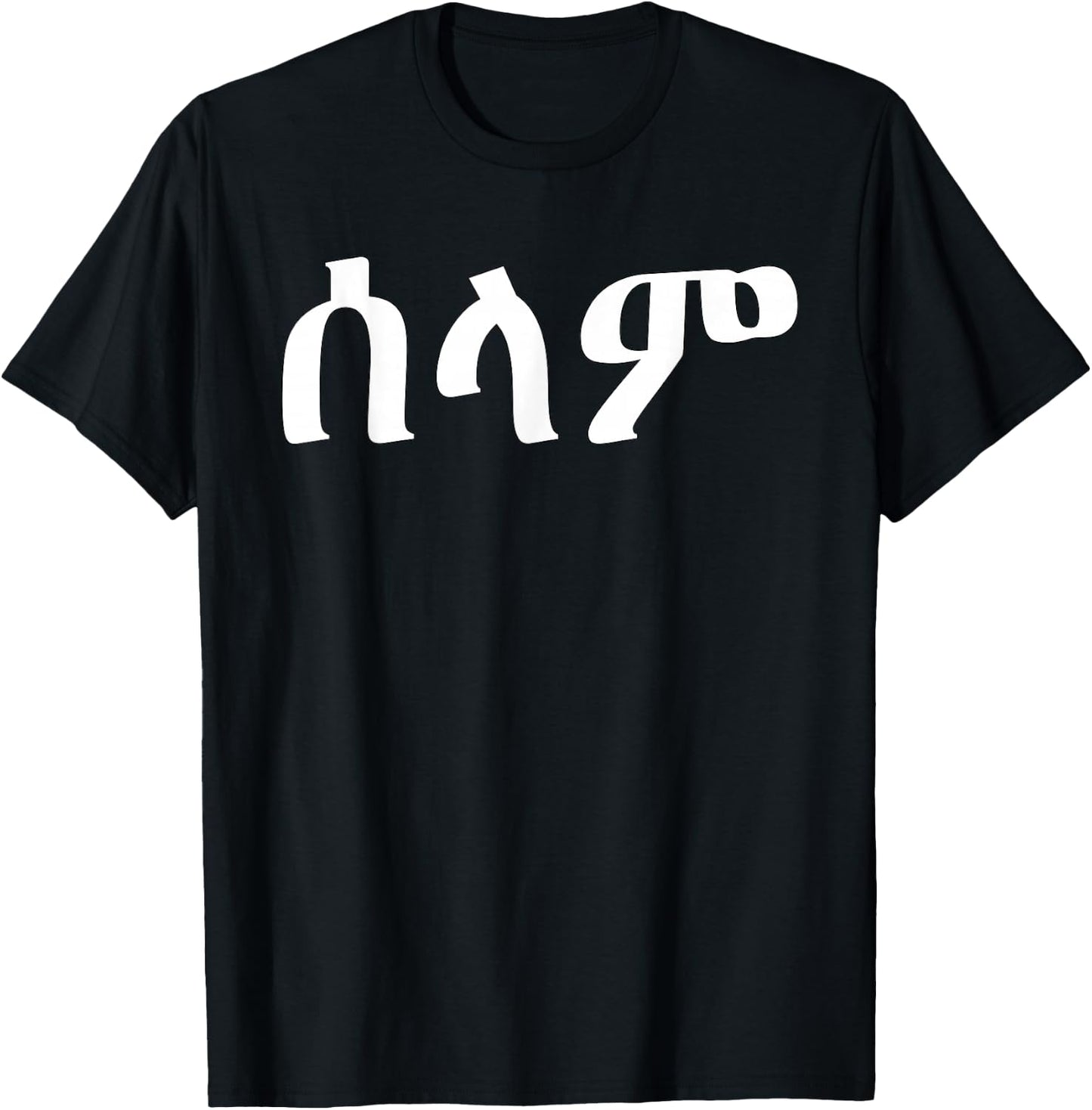 Hello Selam Tigrinya Amharic Eritrea Ethiopia Gift T-Shirt - T-Shirt | Black