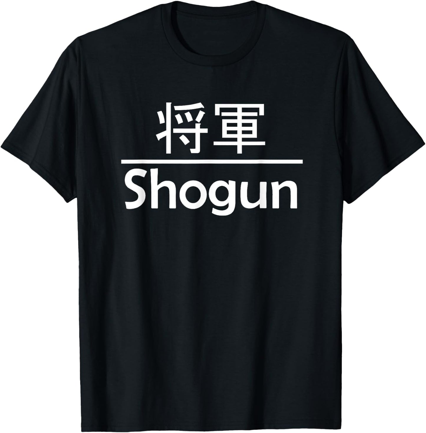 Shogun in Kanji - Cool Anime Japanese Nerd Style T-Shirt - T-Shirt | Black