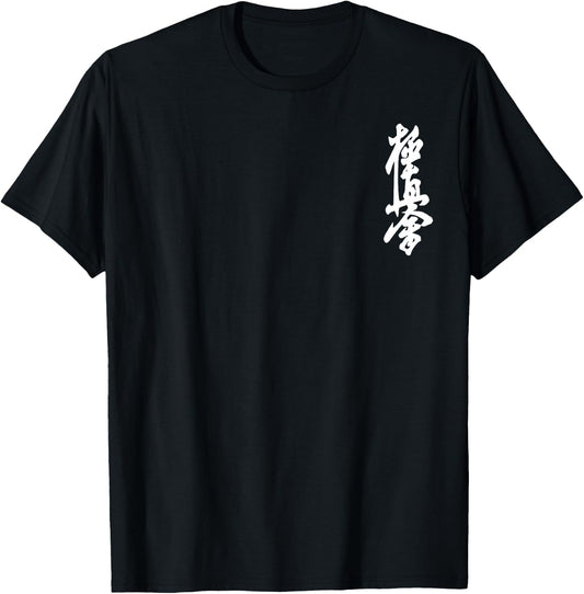 Kyokushin Karate Symbol Kyokushinkai Dojo Training T-Shirt - T-Shirt | Black
