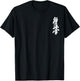 Kyokushin Karate Symbol Kyokushinkai Dojo Training T-Shirt - T-Shirt | Black