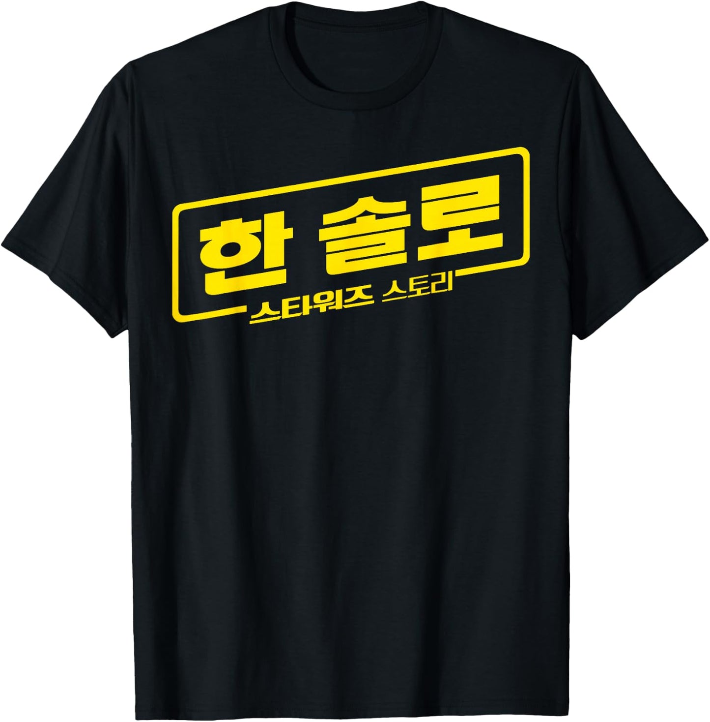 Star Wars Han Solo Movie Korean Logo Graphic T-Shirt - T-Shirt | Black