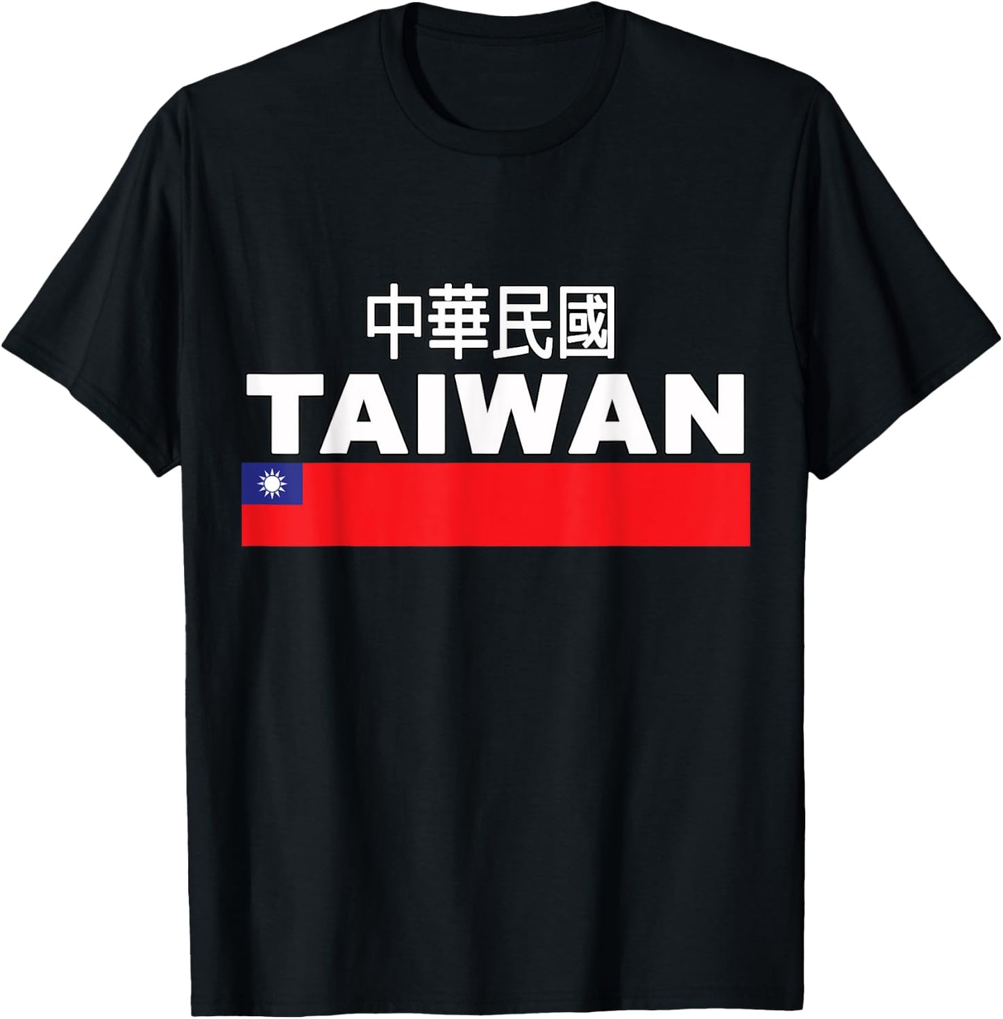 Taiwan Chinese Characters Sports-style Flag & Emblem Design T-Shirt - T-Shirt | Black