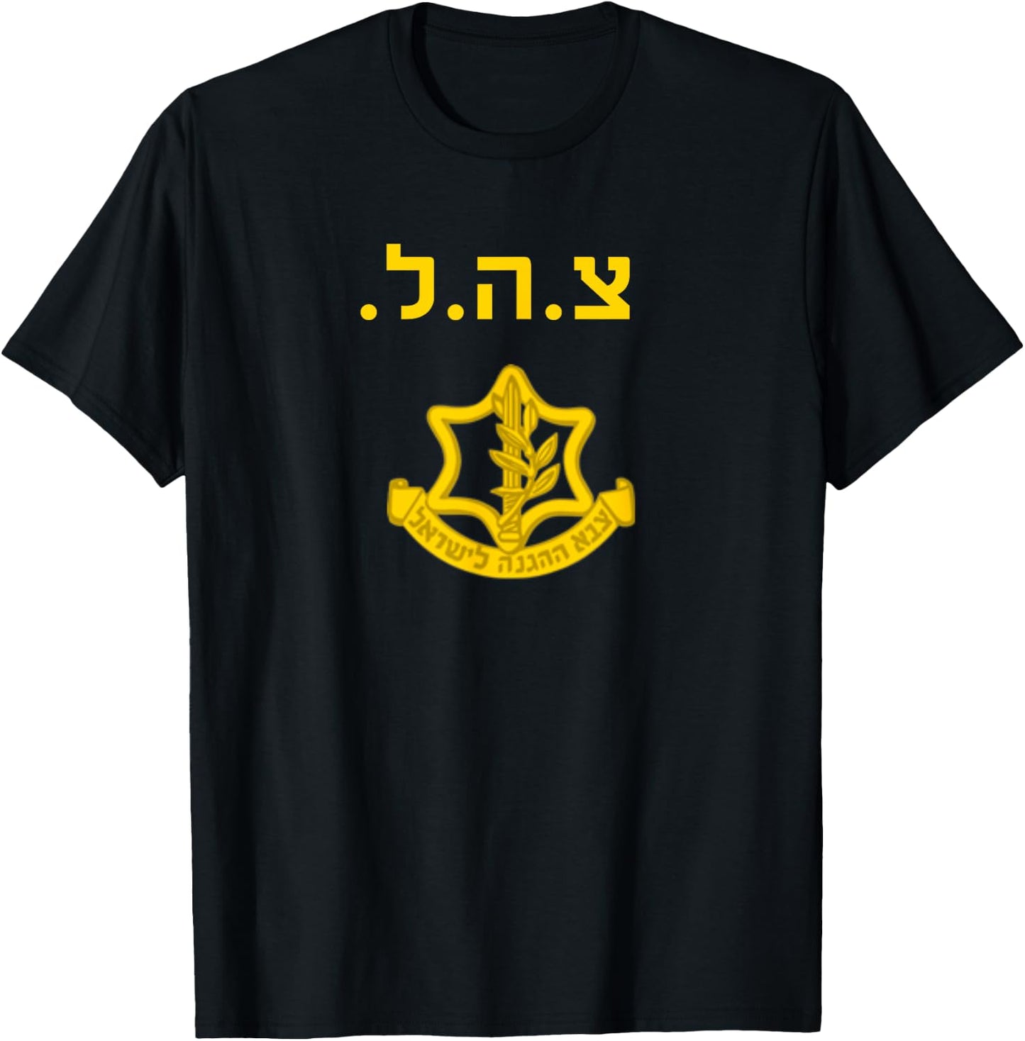 Israel Defense Forces IDF Tzahal Krav Maga T-Shirt - T-Shirt | Black