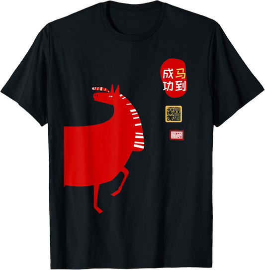 Simple Horse Lucky Seal Greeting Chinese Zodiac Animal T-Shirt - T-Shirt | Black