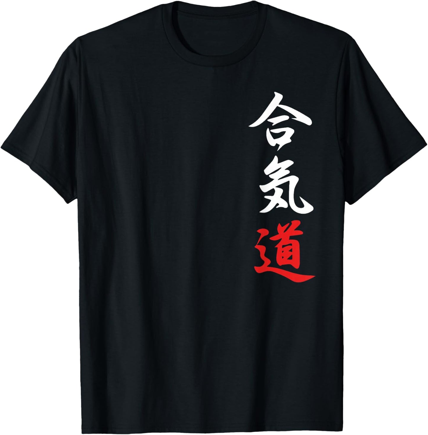 Aikido Japanese Symbols T-Shirt - T-Shirt | Black