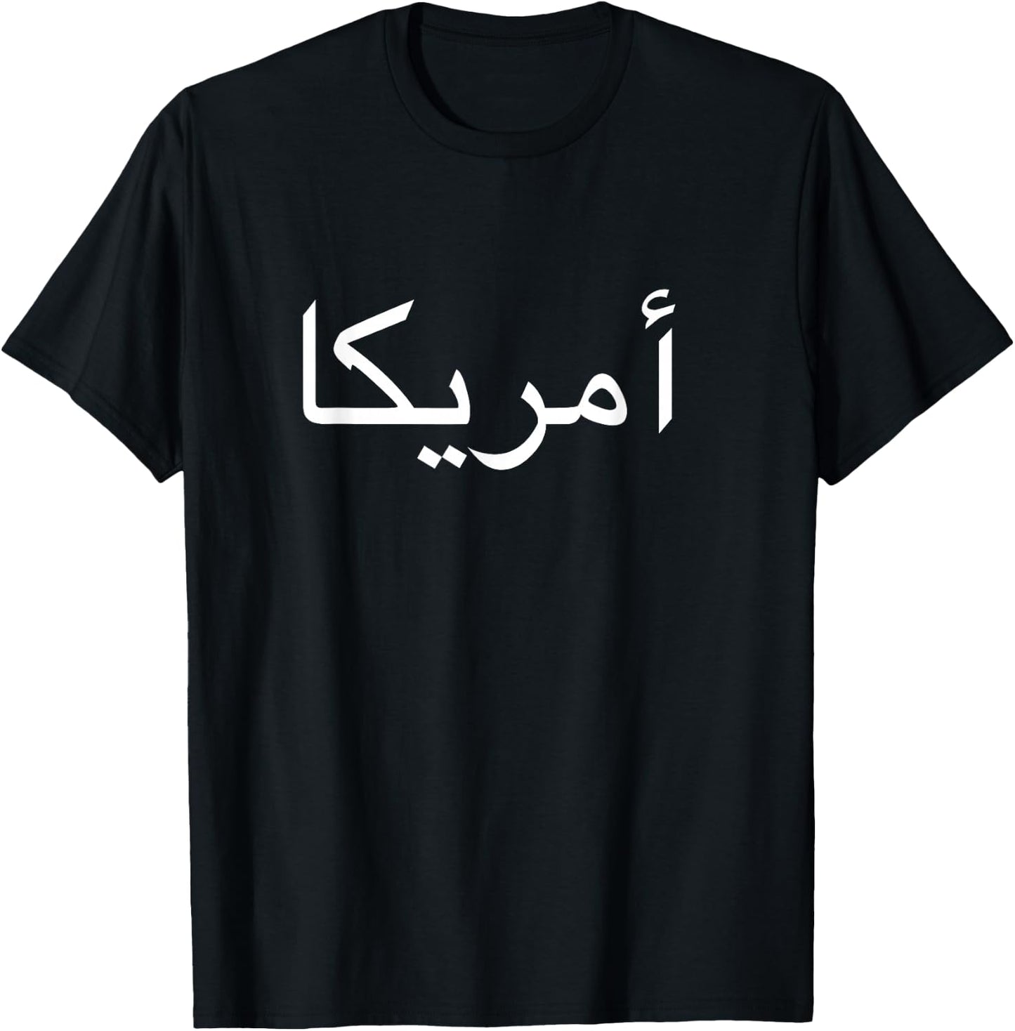 American Written In Arabic T-Shirt - T-Shirt | Black