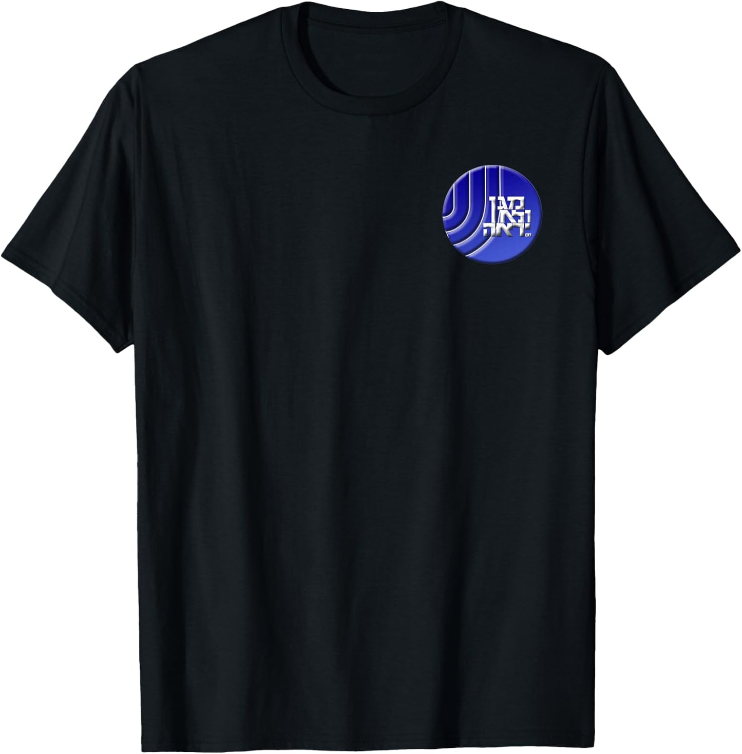 Shin Bet Israel Security Agency ISA Shabak Military T-Shirt - T-Shirt | Black