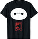Disney Big Hero 6 Baymax Face Kanji Poster T-Shirt - T-Shirt | Black