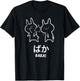 Original Funny Anime Baka Rabbit Slap Design Baka Japanese T-Shirt - T-Shirt | Black