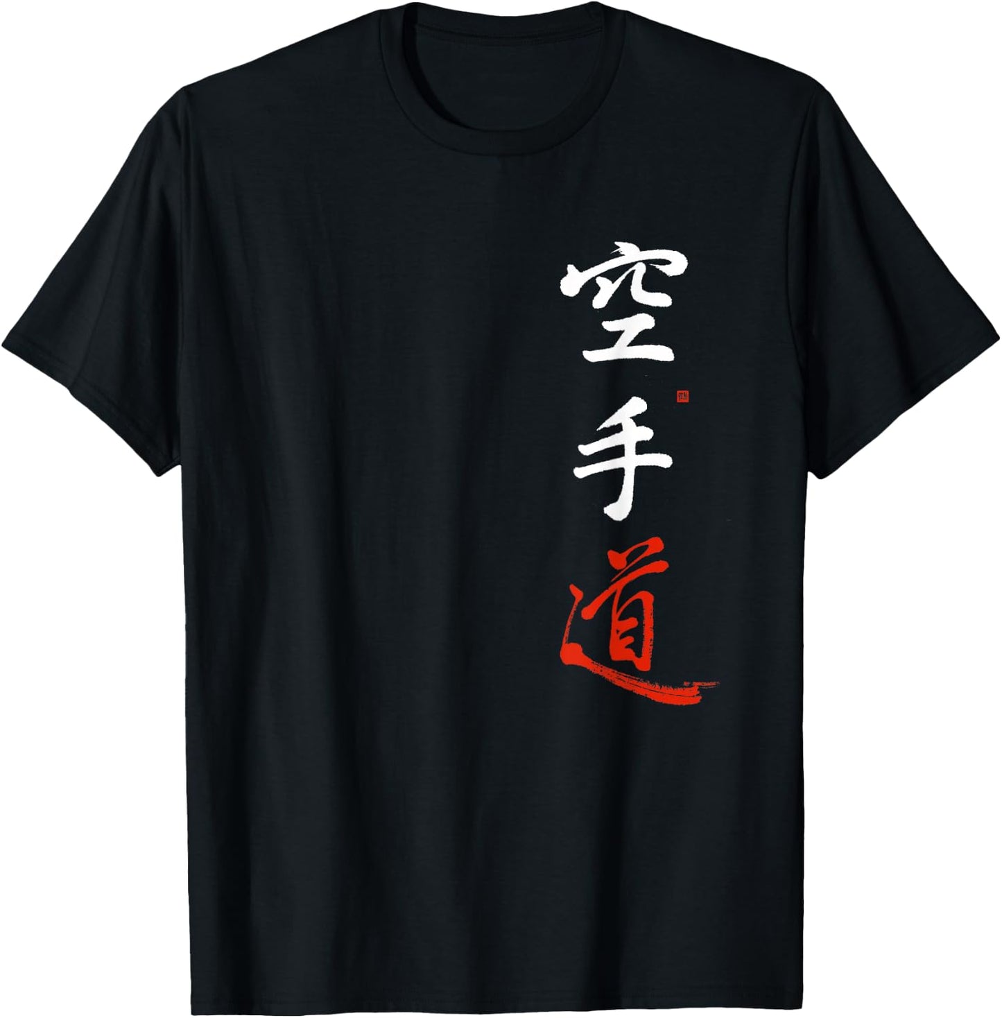 Karate Do Kanji Calligraphy Original Japanese Empty Hand T-Shirt - T-Shirt | Black