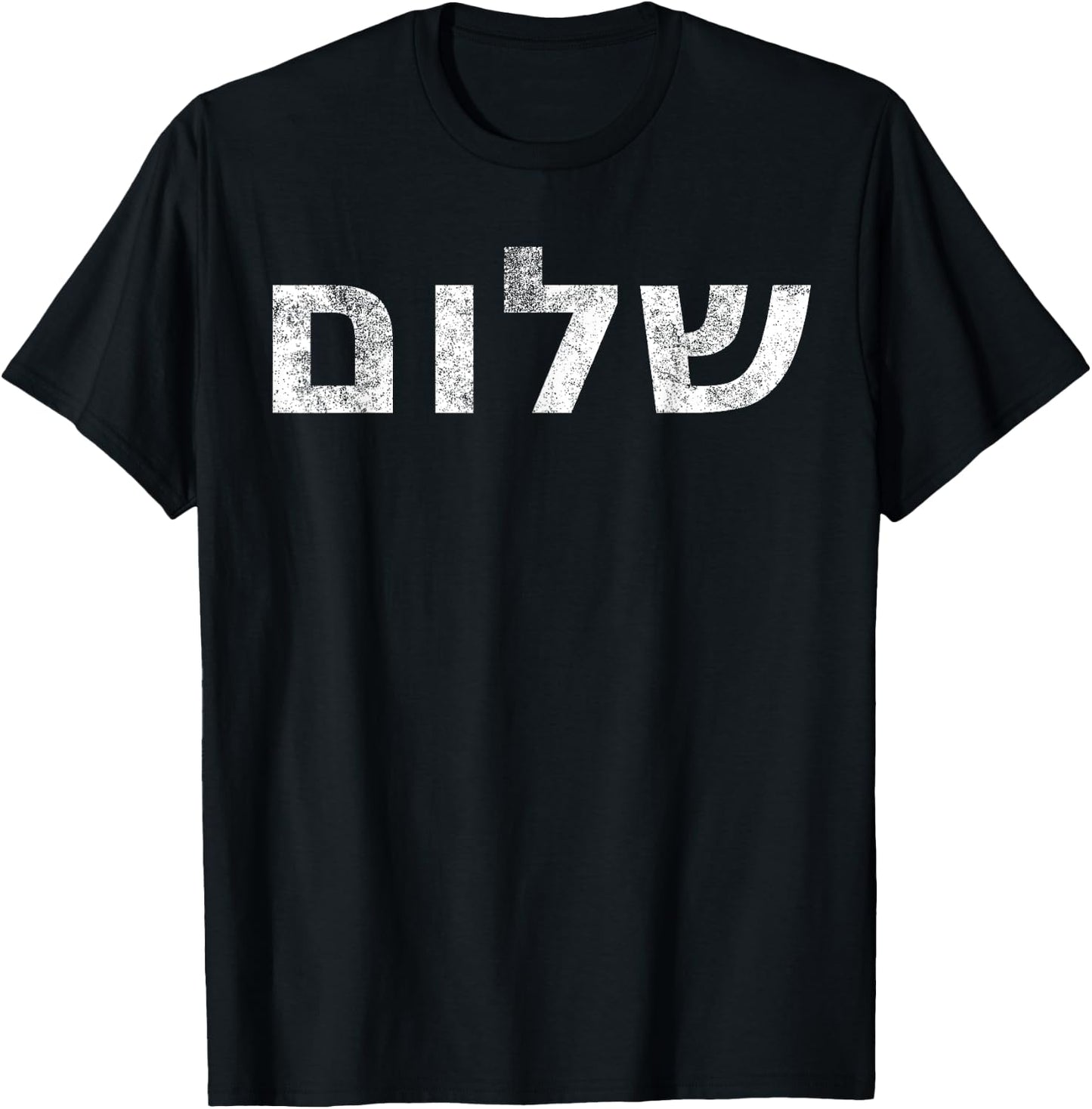 Distressed Shalom Sign Jewish Gifts Peace Word Sign Hebrew T-Shirt - T-Shirt | Black